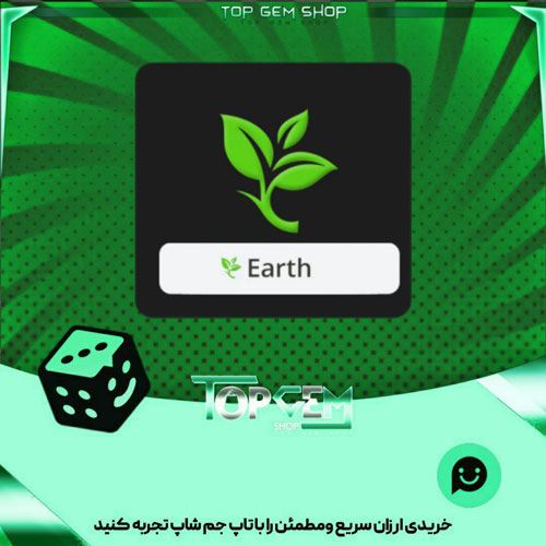 خرید آیتم نشان Earthmender بازی پلاتو