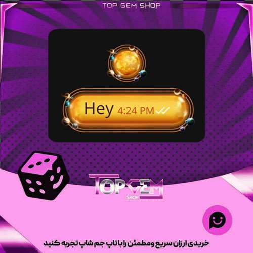 خرید آیتم چت Solar system بازی پلاتو