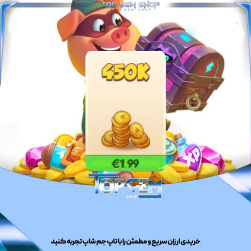 خرید آیتم 450 هزار سکه کوین مستر 