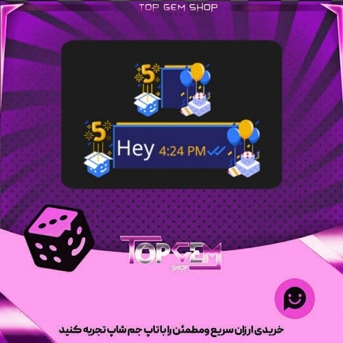 خرید آیتم چت Plato 5th بازی پلاتو
