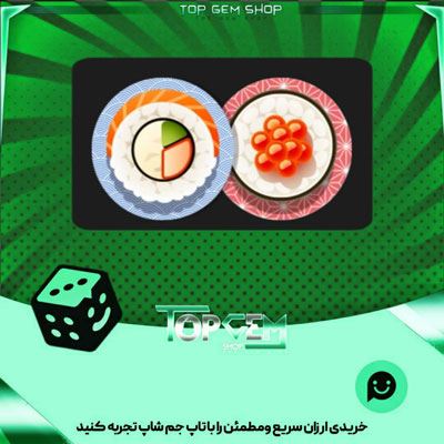 خرید آیتم مهره دوز sushi rolls بازی پلاتو