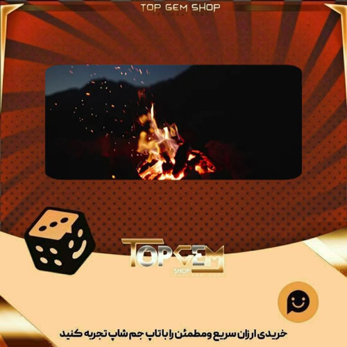 خرید آیتم بنر Campfire بازی پلاتو