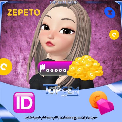 خرید 300000 کوین بازی زپتو با آیدی 