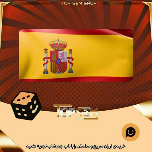 خرید آیتم بنر Spain بازی پلاتو