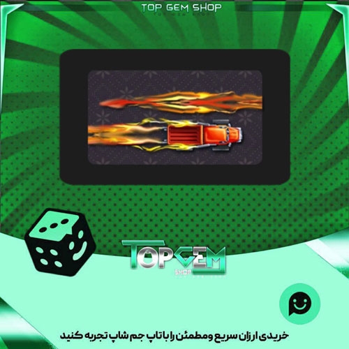 خرید آیتم چوب بیلیارد Inferno-Truck-cue بازی پلاتو