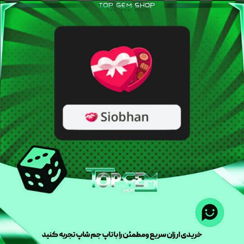 خرید آیتم نشان sweet-heart بازی پلاتو