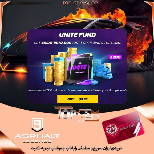 خرید افر UNITE FUND اسفالت 9