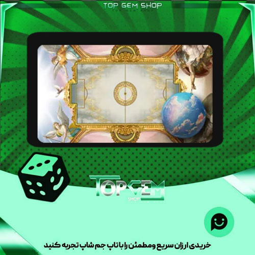 خرید آیتم زمین فوتبال Heavenly Arena بازی پلاتو
