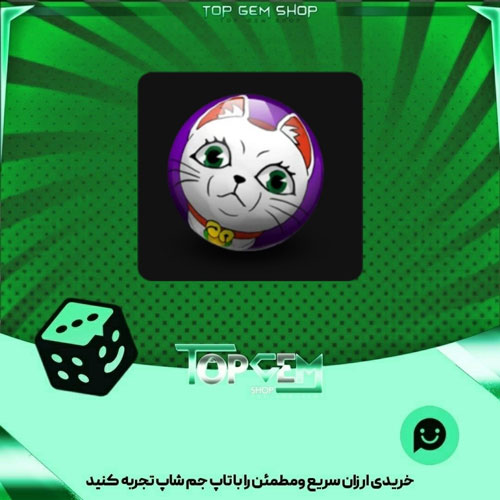 خرید آیتم توپ بولینگ Turbo neko بازی پلاتو