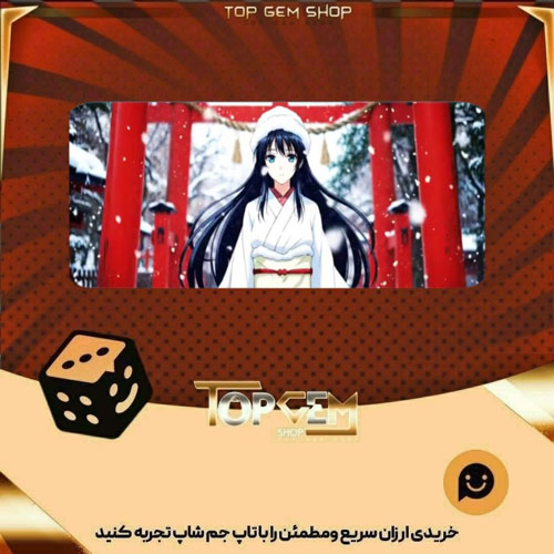 خرید آیتم بنر Snowy shrine بازی پلاتو