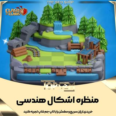خرید منظره اشکال کلشی کلش اف کلنز