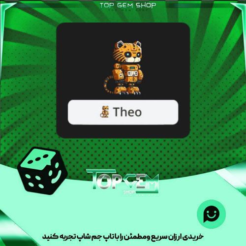 خرید آیتم نشان iTiger بازی پلاتو