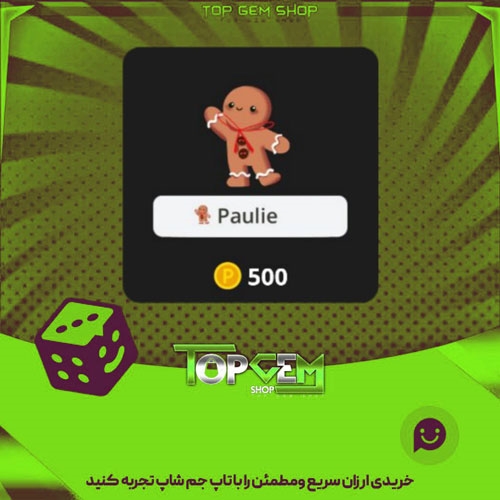خرید آیتم نشان Gingerbread بازی پلاتو