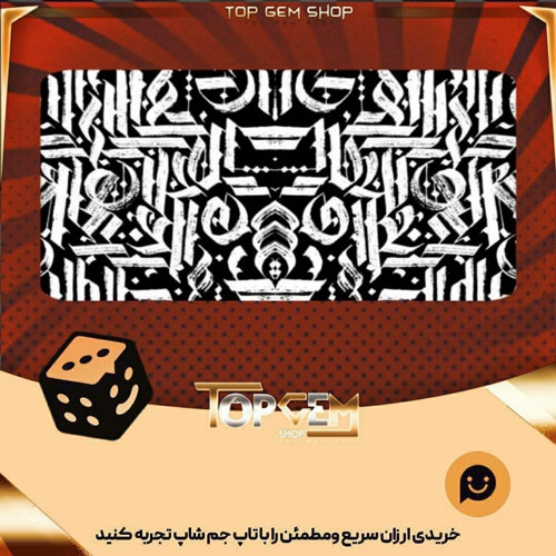 خرید آیتم بنر Black white script بازی پلاتو