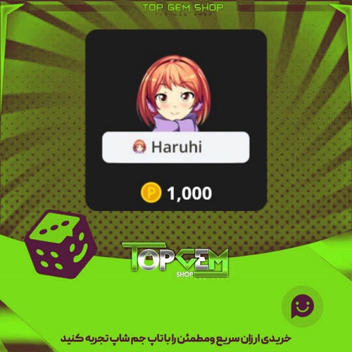 خرید آیتم نشان Haruhi بازی پلاتو
