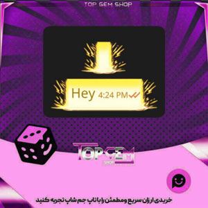 خرید آیتم چت Lightning بازی پلاتو