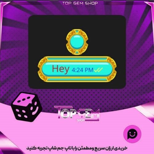 خرید آیتم چت Minoan Shield بازی پلاتو