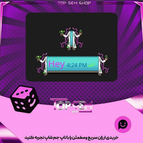 خرید آیتم چت Msd scientist بازی پلاتو