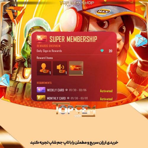 خرید اشتراک SUPER MEMBERSHIP ( کارت هفتگی + ماهانه ) 
