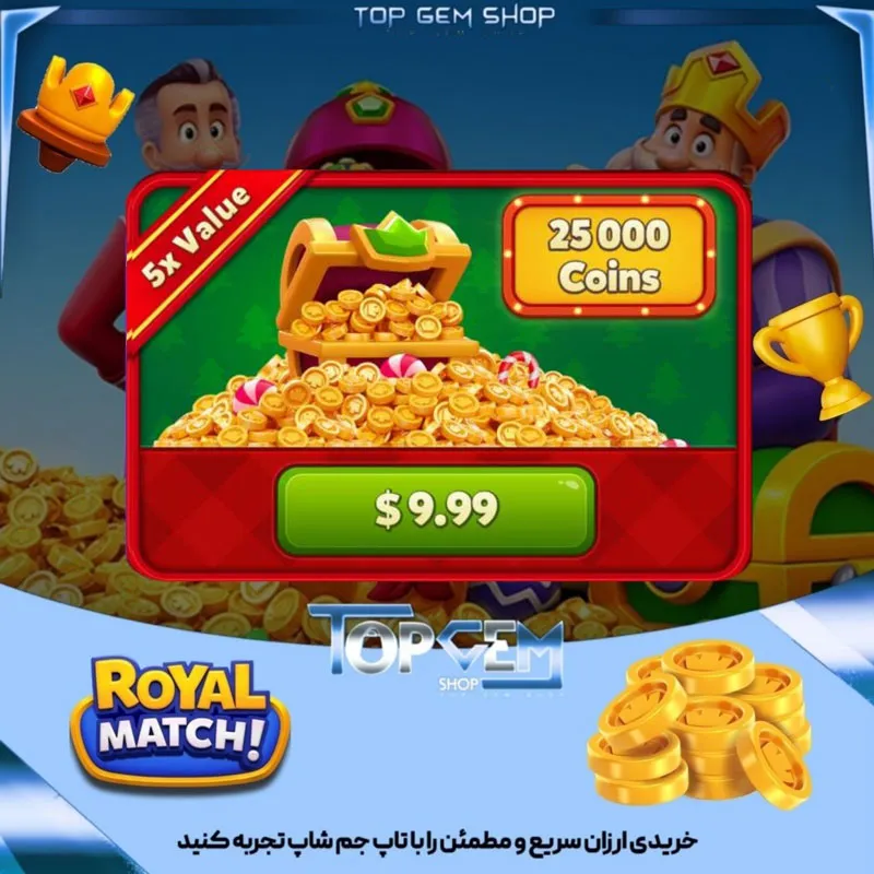 خرید افر10 دلاری جدید بازی رویال مچ