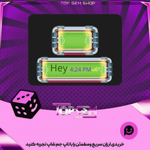 خرید آیتم چت Plato-stadiumبازی پلاتو