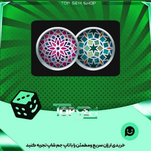 خرید آیتم مهره فوتبال Dusky Arabesque بازی پلاتو