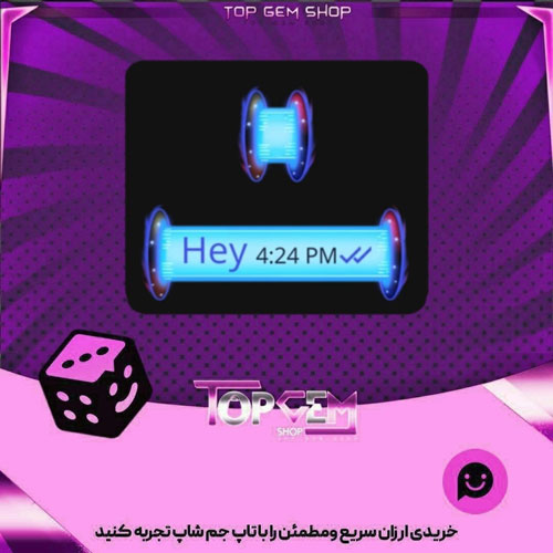 خرید آیتم چت Hyperjump بازی پلاتو