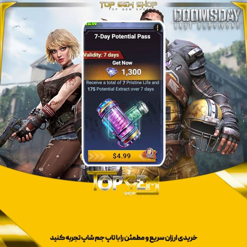 خرید Potential passهفتگی دومزدی Doomsday