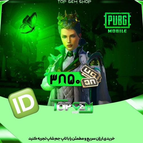 خرید 3850 یوسی پابجی موبایل با ایدی