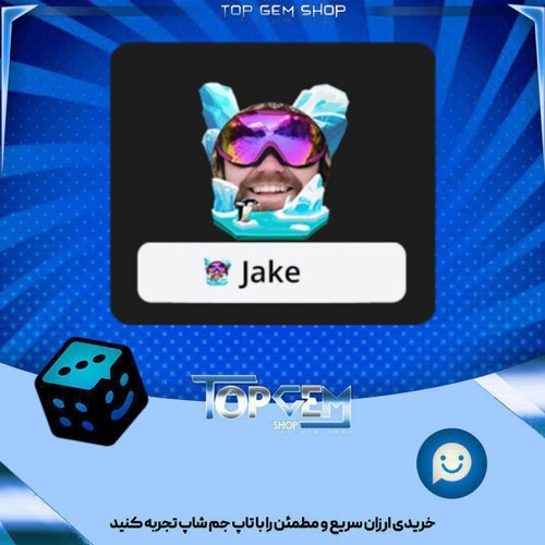 خرید آیتم فریم Glacier بازی پلاتو