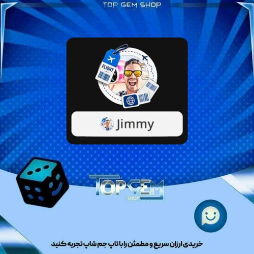 خرید آیتم فریم Check in بازی پلاتو