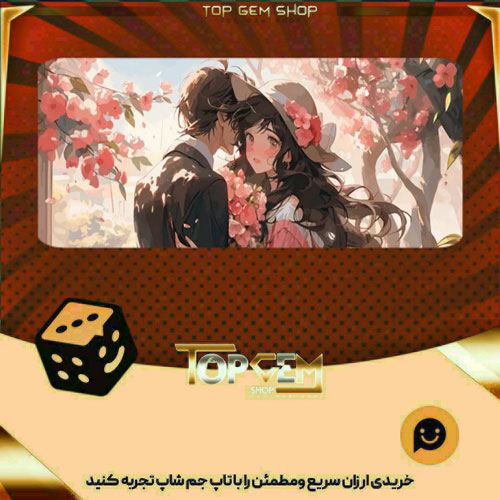 خرید آیتم بنر From me to you بازی پلاتو