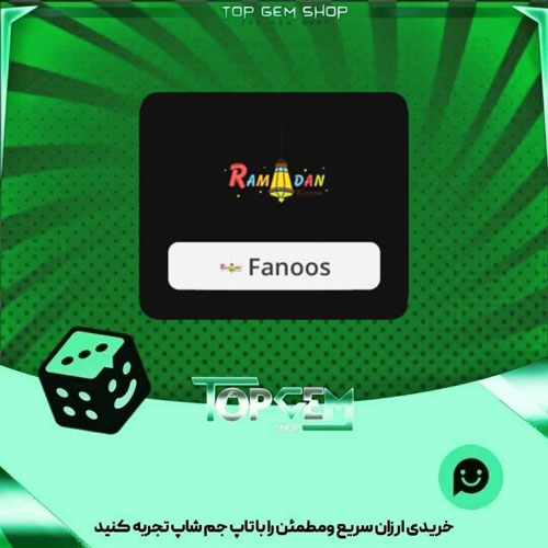 خرید آیتم نشان Light Greetings بازی پلاتو