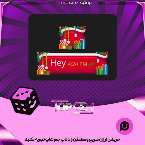 خرید آیتم چت Gifts Galore بازی پلاتو