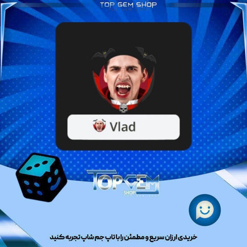 خرید آیتم فریمDracula بازی پلاتو 