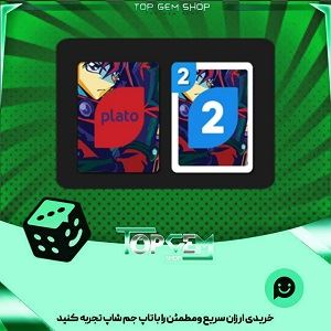 خرید آیتم کارت اوچو Earth Trigger بازی پلاتو