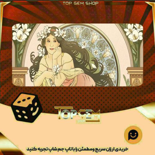 خرید آیتم بنر Belle Epoque بازی پلاتو