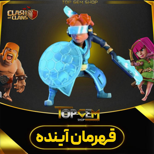 خرید اسکین قهرمان آینده کلش اف کلنز