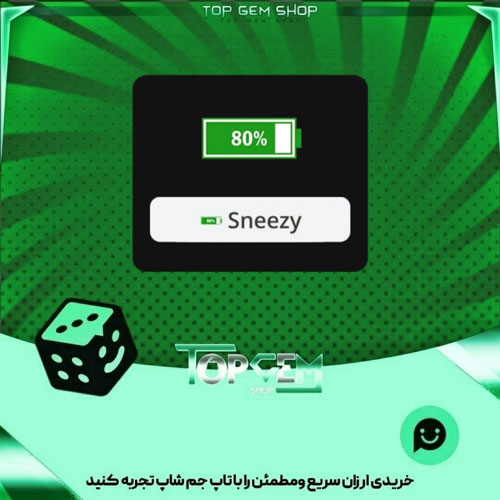 خرید آیتم نشان 80 درصد بازی پلاتو