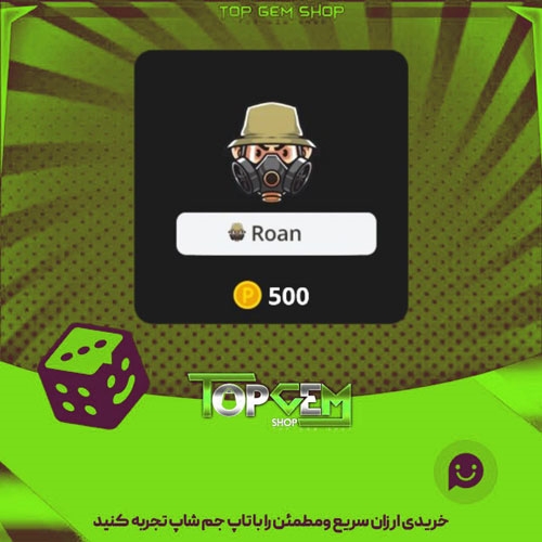 خرید آیتم نشان Paint-Mask بازی پلاتو