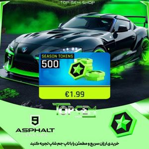 خرید 500 سیزن توکن اسفالت 9