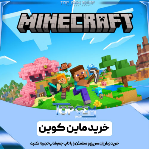 خرید ماین کوین ماینکرافت 