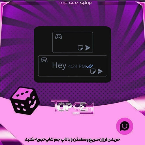 خرید آیتم چت Dark mode بازی پلاتو