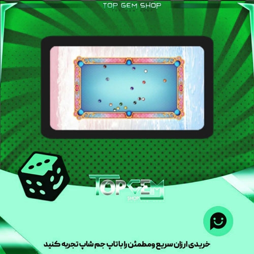 خرید آیتم میز بیلیارد Pastel oasis بازی پلاتو