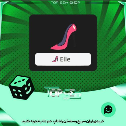خرید آیتم نشان pink pumps بازی پلاتو