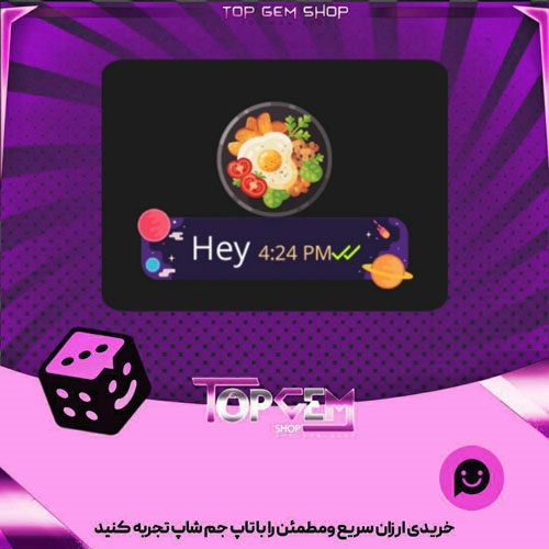 خرید آیتم چت Salad بازی پلاتو
