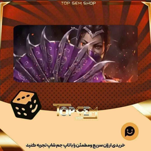 خرید آیتم بنر Biggest Fan بازی پلاتو