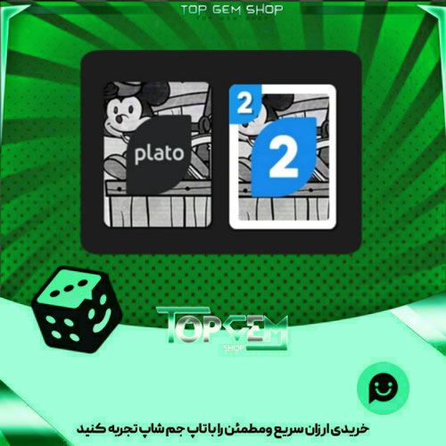 خرید آیتم اوچو Steam powered بازی پلاتو