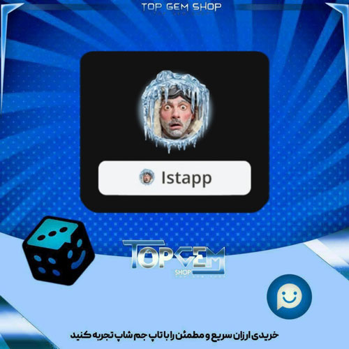 خرید آیتم فریم Icicles بازی پلاتو