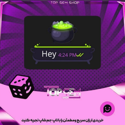 خرید آیتم چت Witches Brew بازی پلاتو